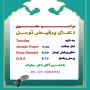 برنامه های این هفته مرکز  This Week In Your Center